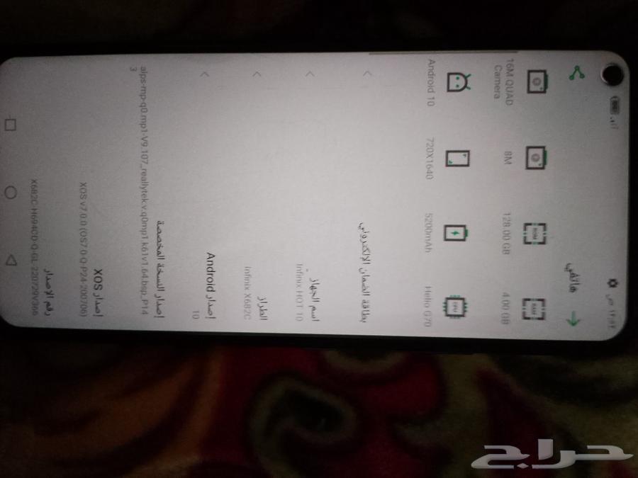 للبيع جوال انفنكس63280601974786112