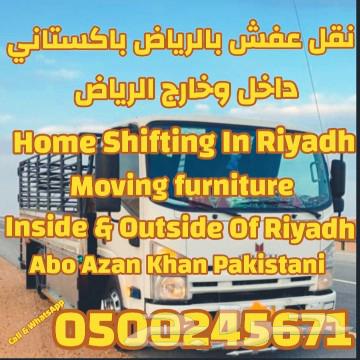 نقل عفش اثاث بالرياض باكستاني63006791417986111