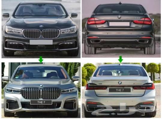 بدي كت ترهيم G11 2022 واكسسوارات bmw63484083654273111