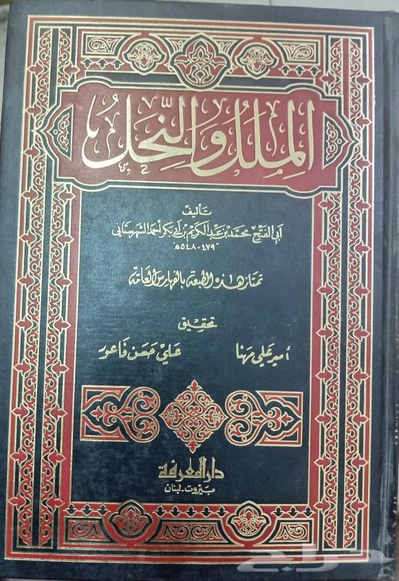 كتب دينية وشرعية وفكرية وروايات63280472093059112