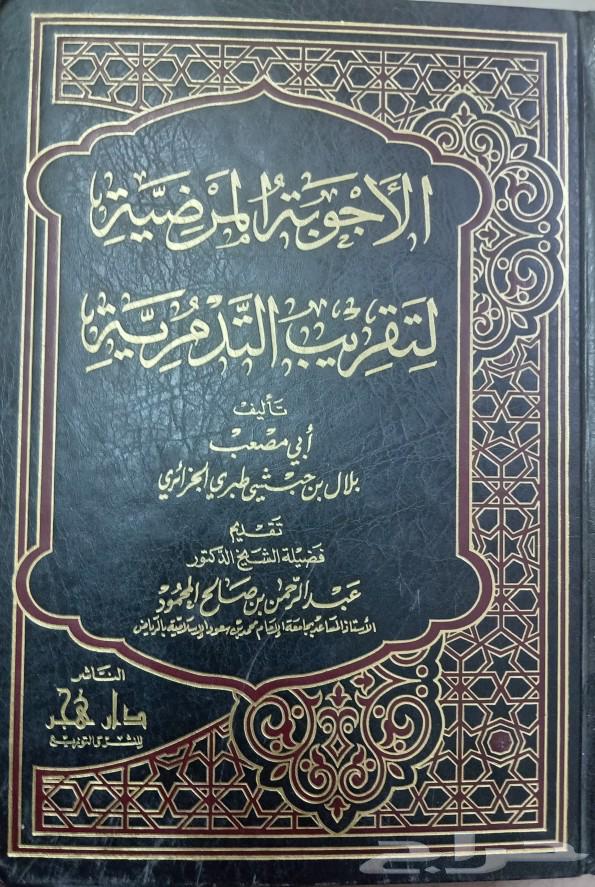 كتب دينية وشرعية وفكرية وروايات63280472093059114