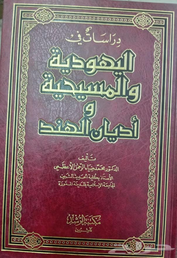 كتب دينية وشرعية وفكرية وروايات63280472093059115