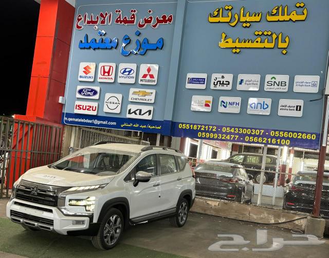 اكسباندر كروس 202463486692724609111