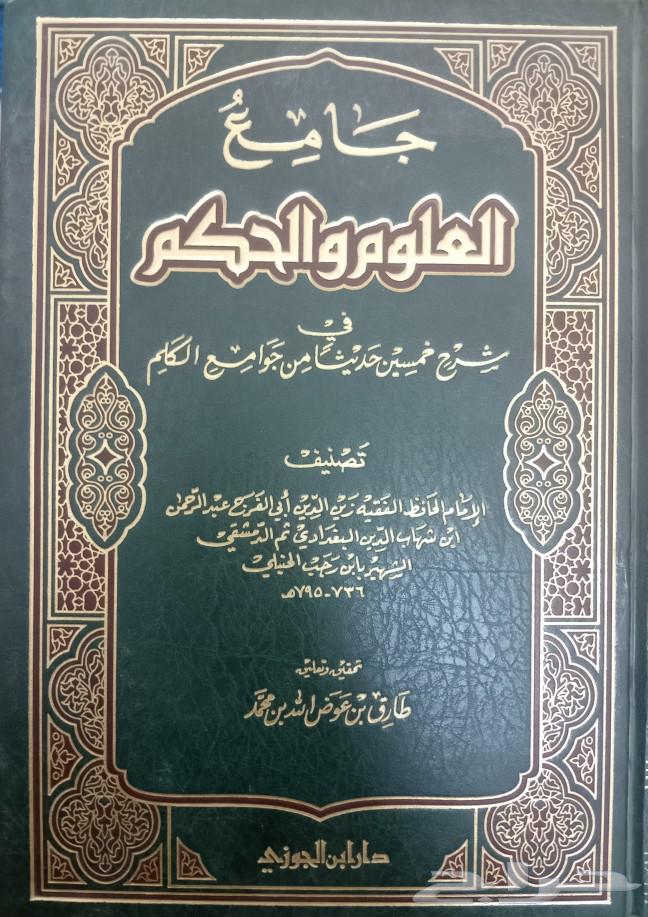 كتب دينية وشرعية وفكرية وروايات63280472093059111