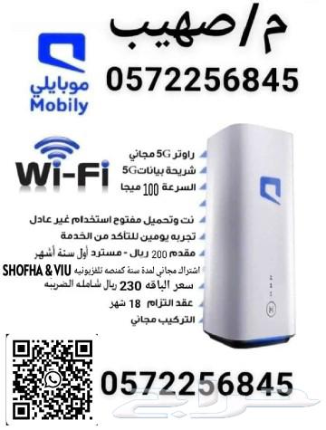 راوتر موبايلي63278213731457110