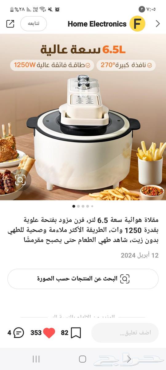 Air fryer63277857560707112