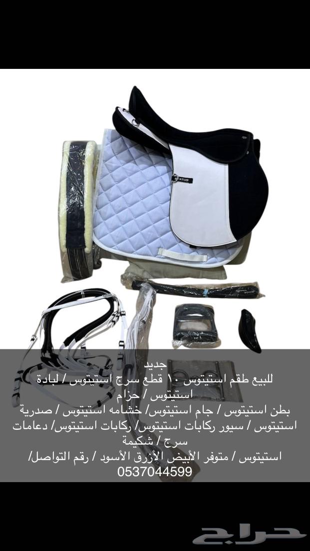 For sale, Estilos saddle63277469154561117