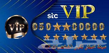 For sale, a premium number with seven zeros, VIP634701575912971119