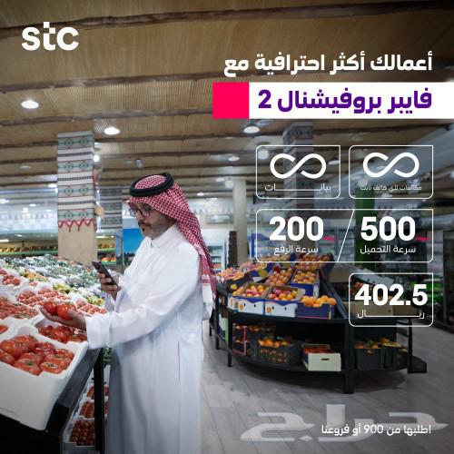 STC   فايبر63616944634626111