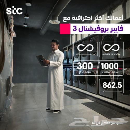 STC   فايبر63616944634626112