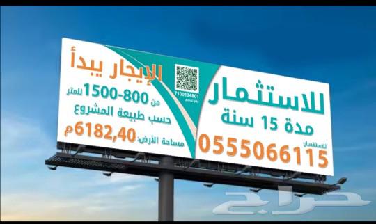 ارض للإيجار