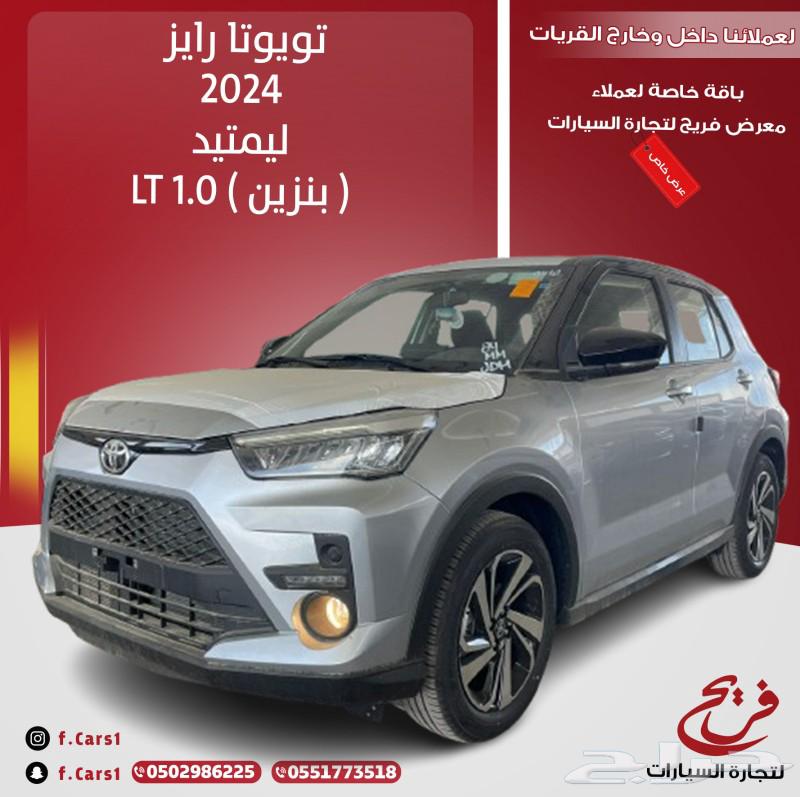 Toyota Raize 2024 Full Limited (Gasoline) 1.0L T63470436985091119