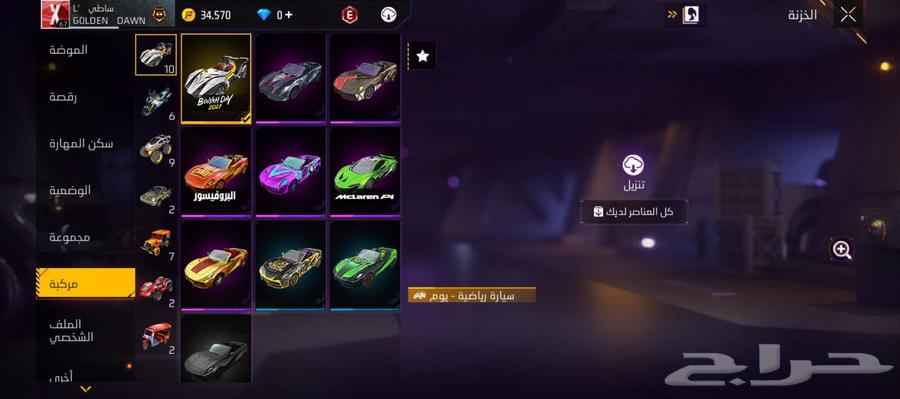 Free Fire price 150 number63617098590594112