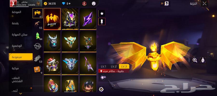 Free Fire price 150 number63617098590594113