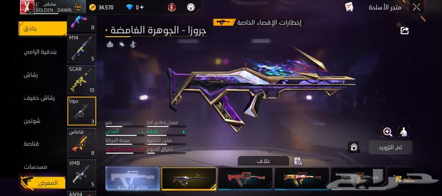 Free Fire price 150 number63617098590594111