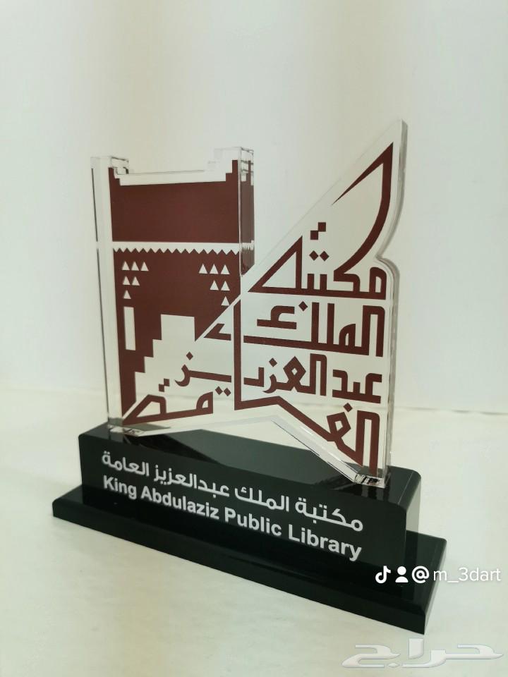دروع تذكارية تصميم وتصنيع حسب الطلب63617097336707113