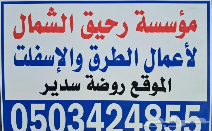 مقولات جميع انوع السفلت ودفان630240022152991119