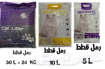 Cat litter different sizes available at Catwa store63272769426945116