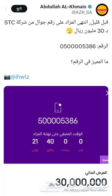 للبيع رقم جوال 7 اصفار لكبار الشخصيات VIP63470164399362112