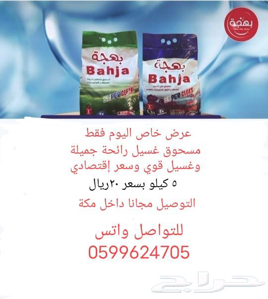 مسحوق غسيل بسعر اقتصادي630249033722911127