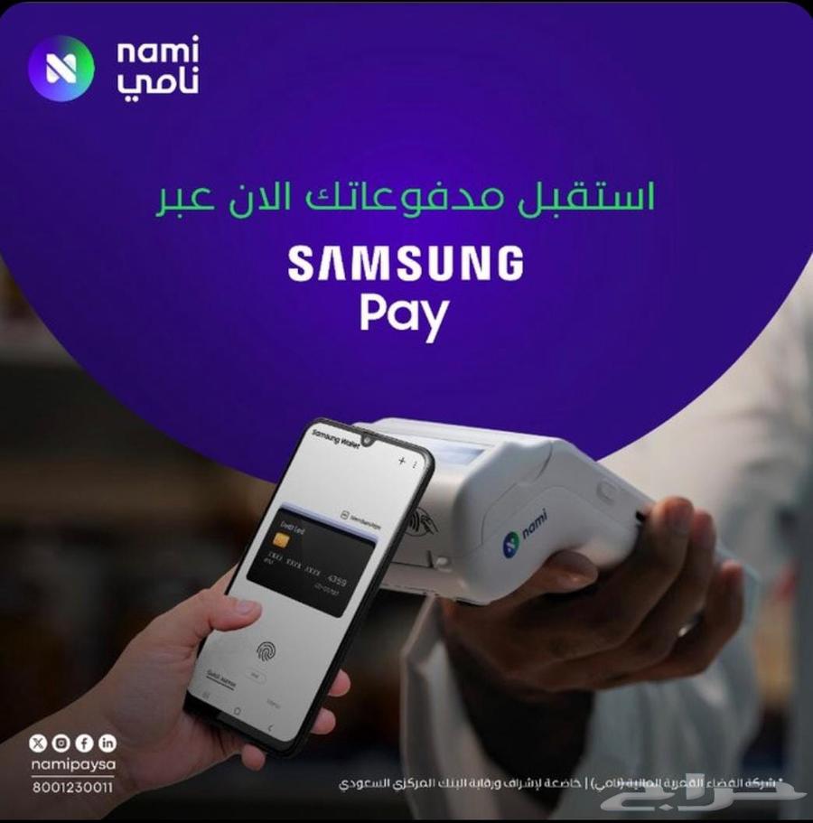 A two-screen point of sale device from Nami company63270073611650112