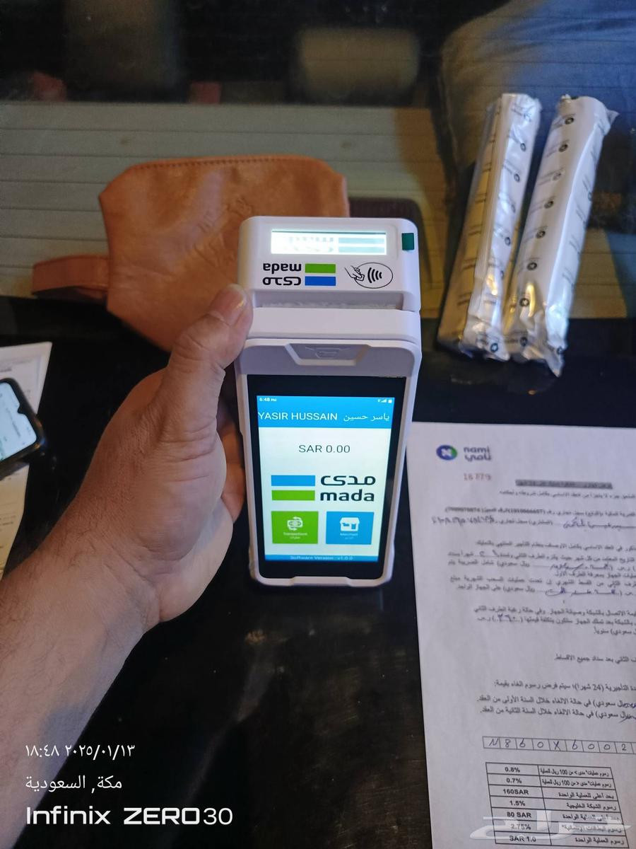 A two-screen point of sale device from Nami company63270073611650113