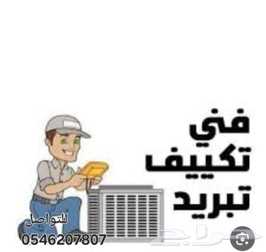 تنظيف وصيانة وغسيل المكيفات بجدة وتعبئة الفريون63007222665985112