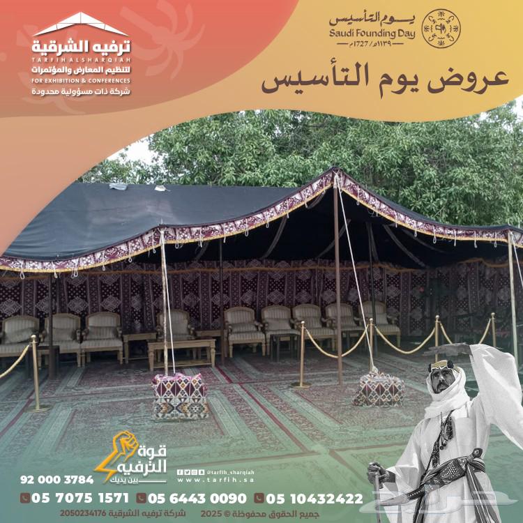 Founding Day Preparations63617264820481113