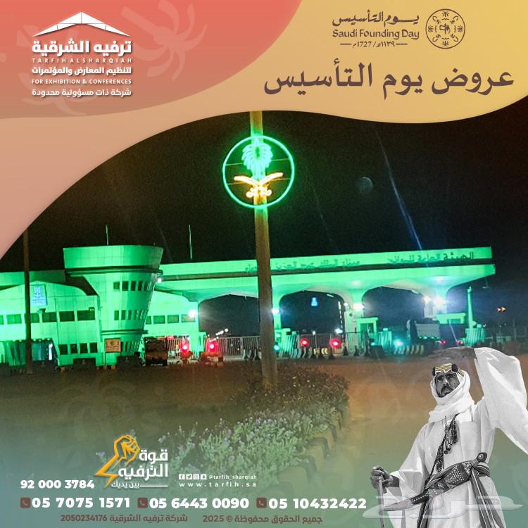 Founding Day Preparations63617264820481114