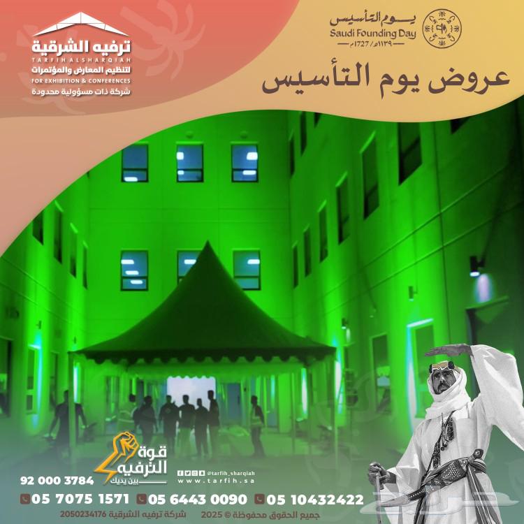 Founding Day Preparations63617264820481111