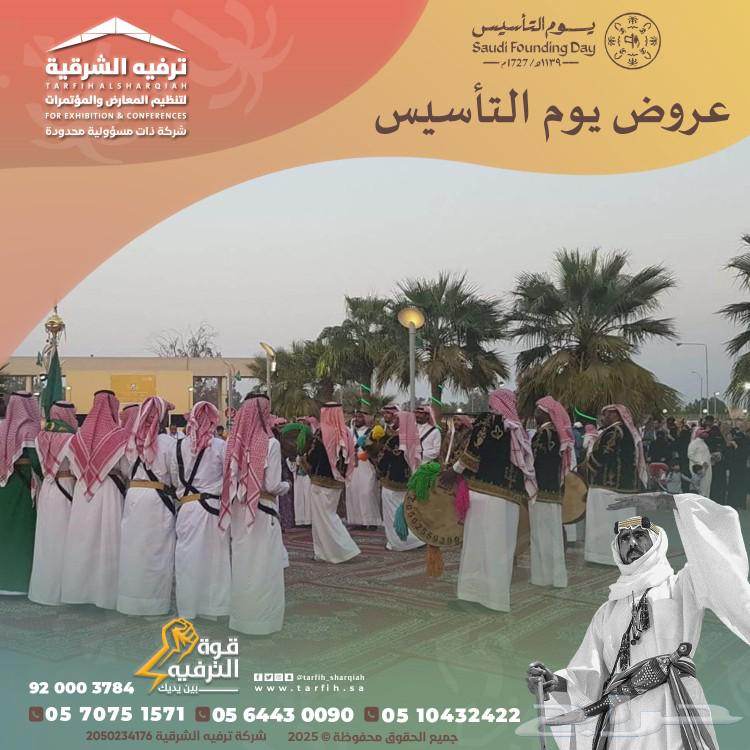 Founding Day Preparations63617264820481112