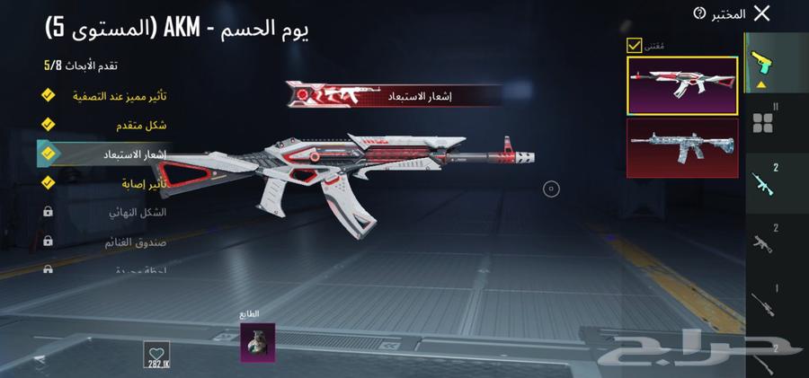 اكونت ببجي للبيع63617267666433113