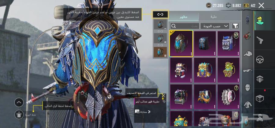 اكونت ببجي للبيع63617267666433114