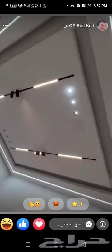 Teacher plaster board Mr. Abbas63007300650755111