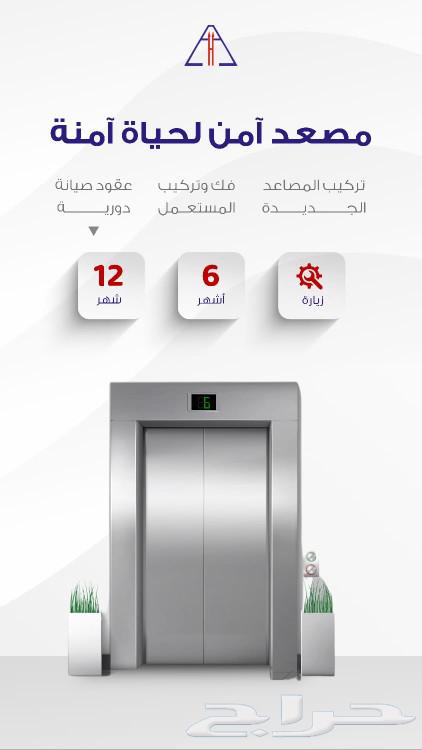Elevator maintenance, elevator installation, sensor installation, system update630072603331871115