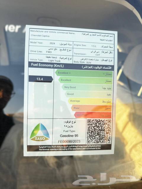 اقل سعر كابتيفا 202563470240031106114
