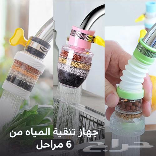 جهاز تنقية المياه من 6 مراحل  يأتي ب 3 قطع. -توصيل مجاني632671244476181125