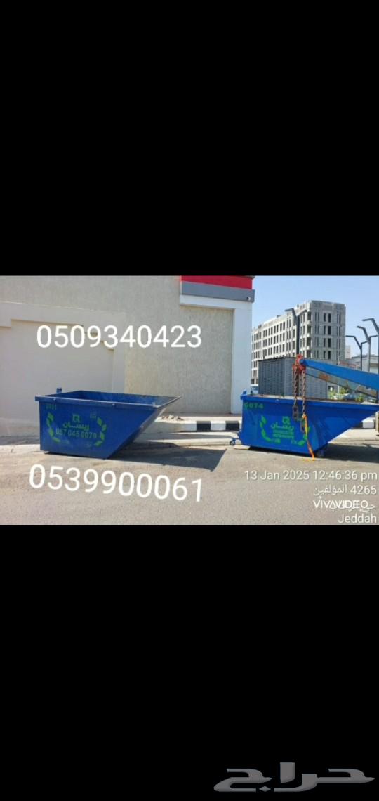Waste containers rental contracts for Jeddah city63007341232641111