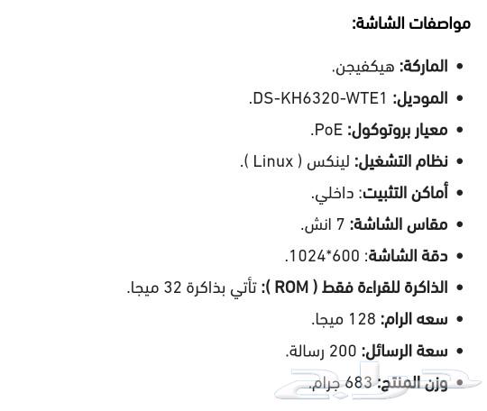 عرض خاص لأجهزة الانتركم من HIKVISION63266705161601112