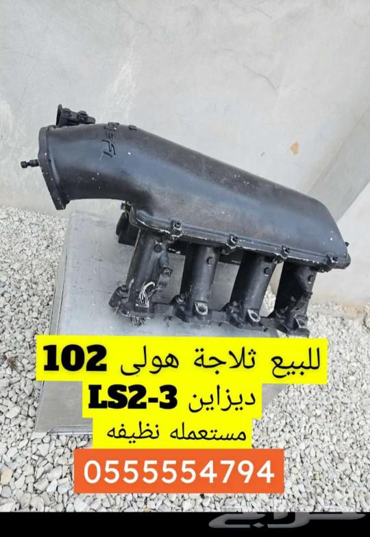 ثلاجة هولي هاي رام ls2-363470239681537114