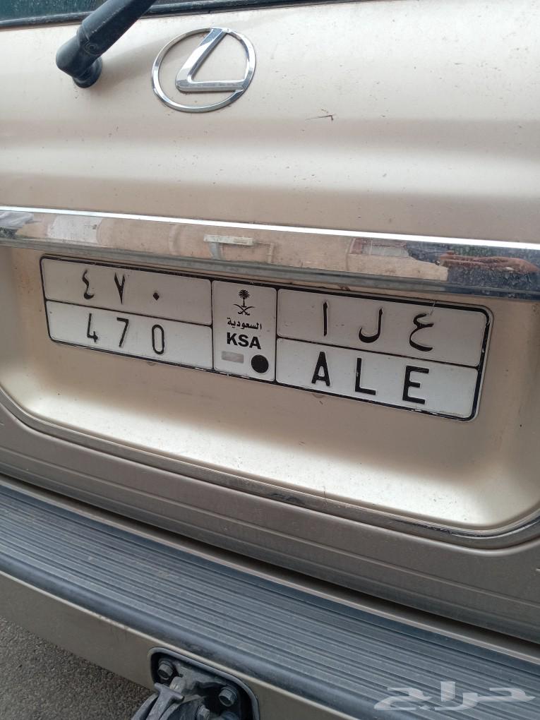 لوحه مميزه راكبه على جيب لكزس ارقامها نفس مقاس الجيب63470252278274115