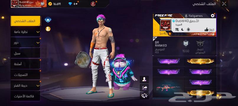 Free Fire account for sale63617267584129111