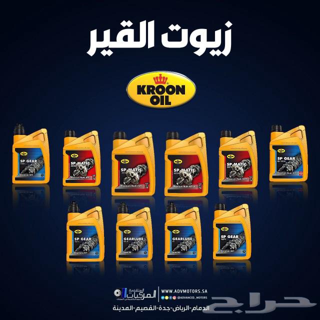 Engine and Automatic, Differential, and Manual Transmission Oils63431456075777113