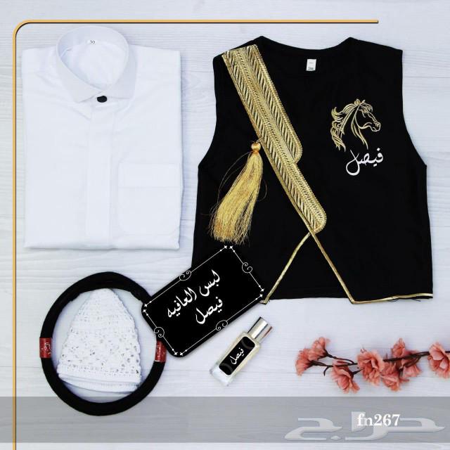 Children's Eid outfits63265313798402113