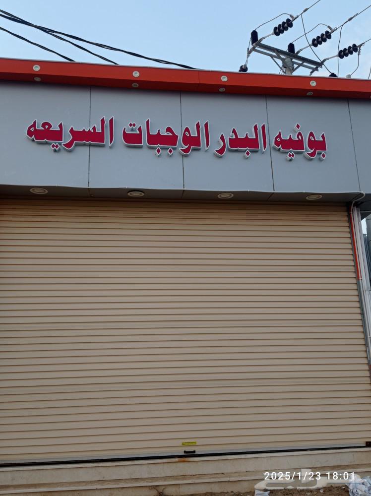 Installation of commercial store panels with illuminated raised letters63007341734403113