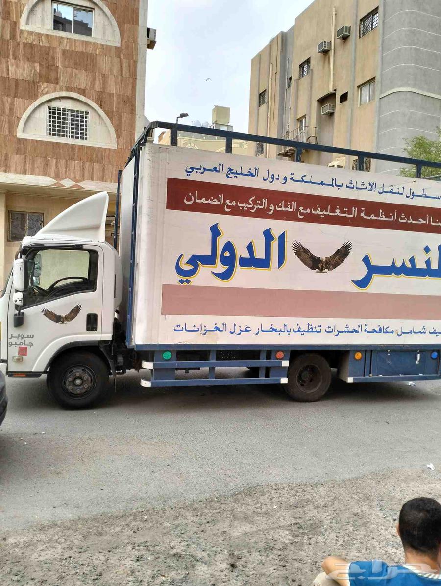 Abha for furniture transportation630067119246111113