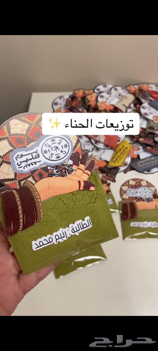 توزيعات يوم التأسيس63617420043138111