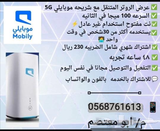Mobileye 5G Network63617572829313111