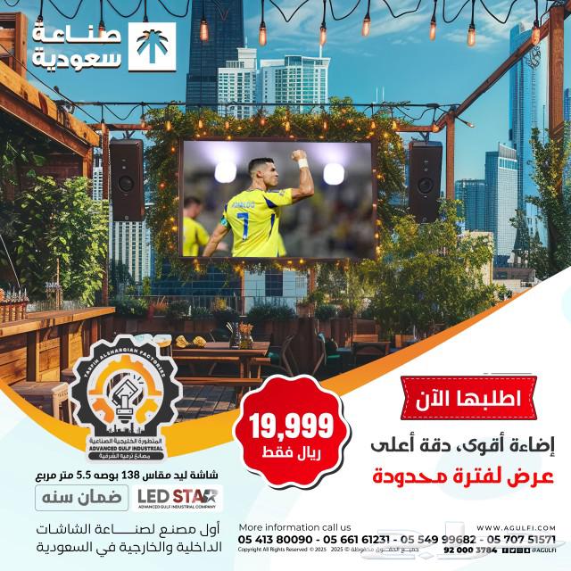 138-inch LED screen (5.5 square meters)63261496387329112