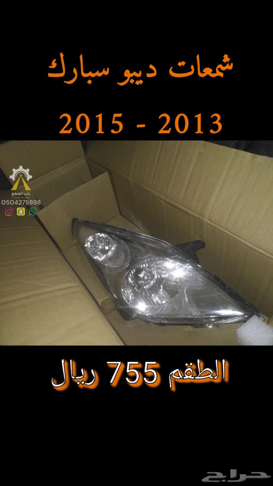 Sierra Yukon DEPO Candles63007580318338114